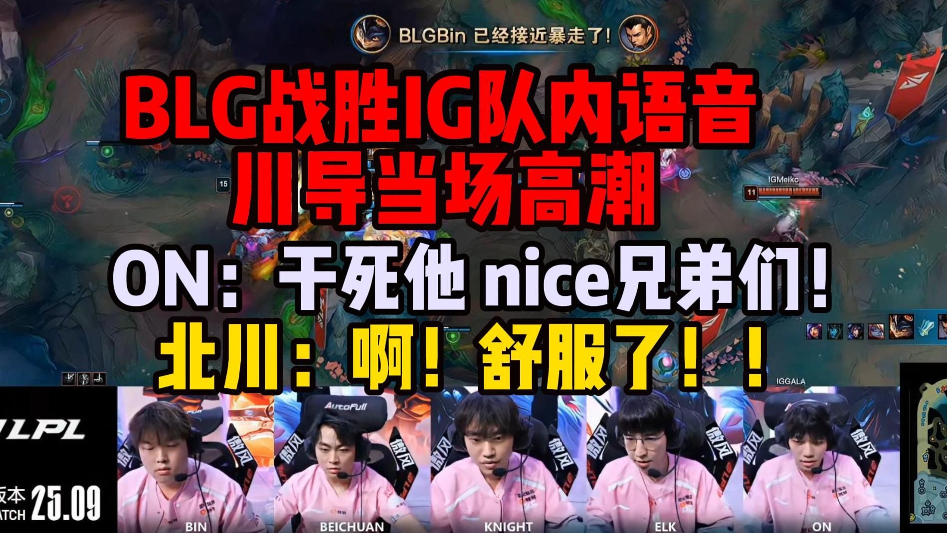 包含JackeyLove意外战胜RNG，败北引爆全场！赛场气氛高涨的词条-九游体育官网